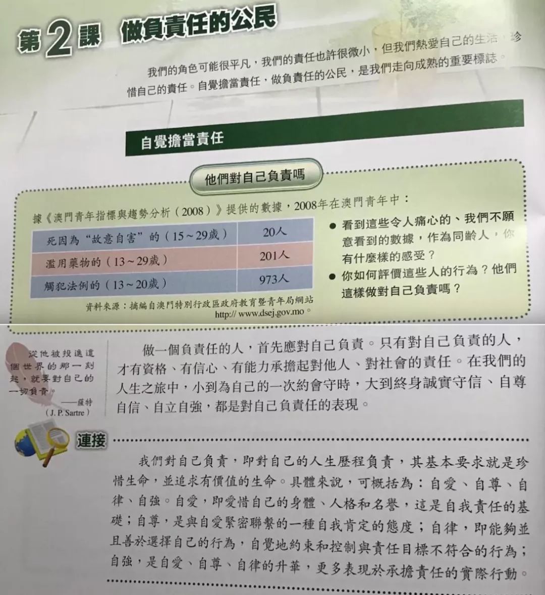 澳门最牛三肖三码生码,环境科学与工程_品味版19.882