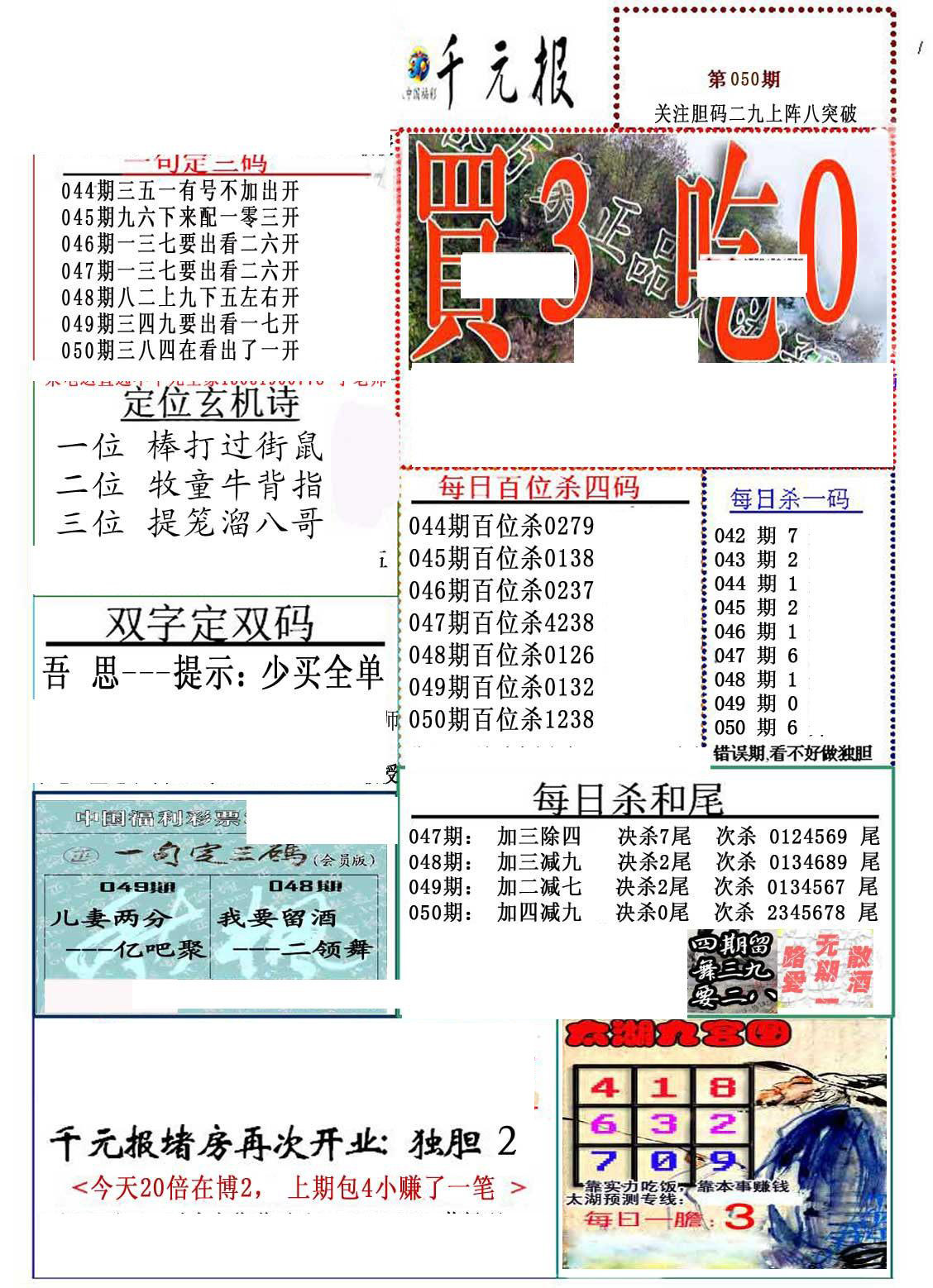 布衣天下3d123456今天,即时解答解析分析_多维版20.885