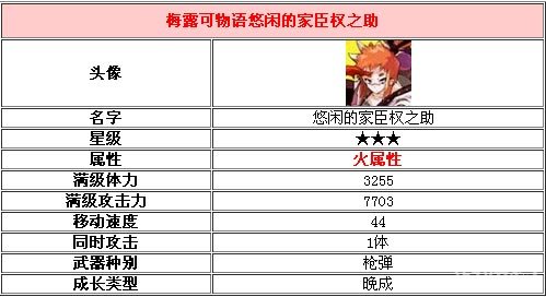 新奥2024年正版资料大全,科学解释分析_神念境14.775