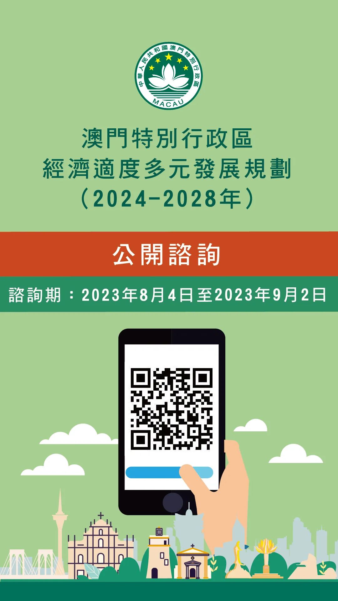 2024年澳门正版免费资料,快速处理计划_获取版52.467