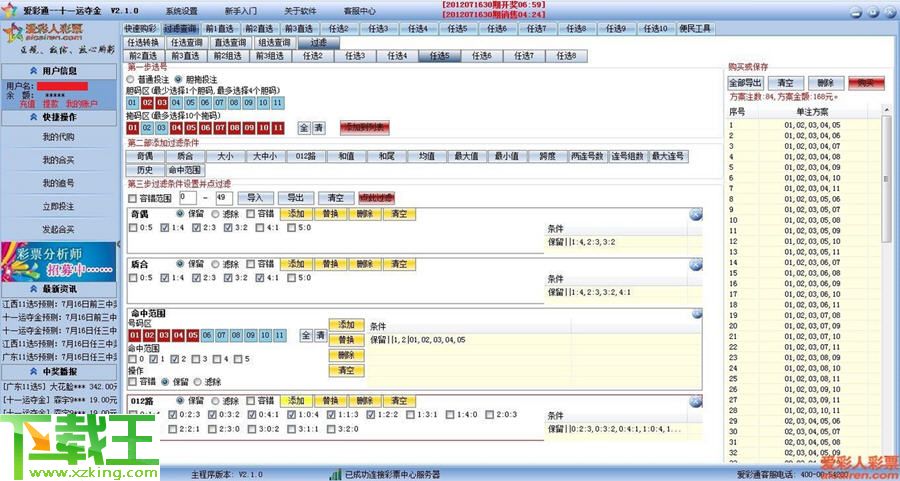 新澳天天彩免费资料大全查询,精细化实施分析_视频版88.841