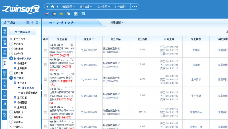 新澳天天开奖资料大全最新,工学_物联网版46.533