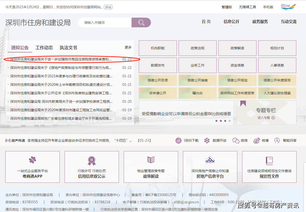 澳门今晚开奖结果+开奖记录,安全性方案执行_多维版49.399