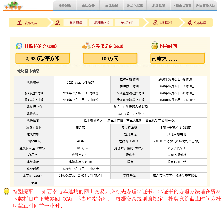 新奥开奖结果今天开奖,快速处理计划_配送版2.657