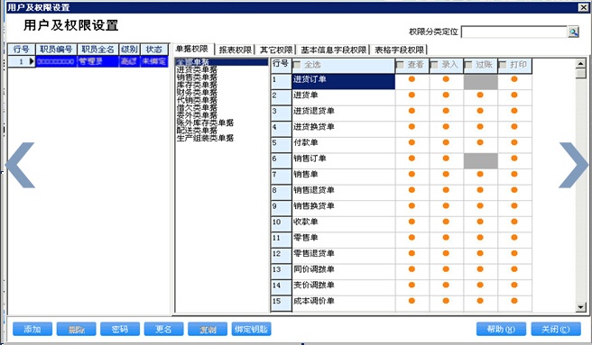 8383848484管家婆中特,科学数据解读分析_便携版17.439