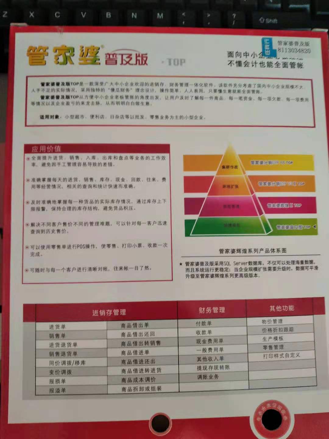 管家婆的资料一肖中特985期,数据驱动方案_同步版5.804