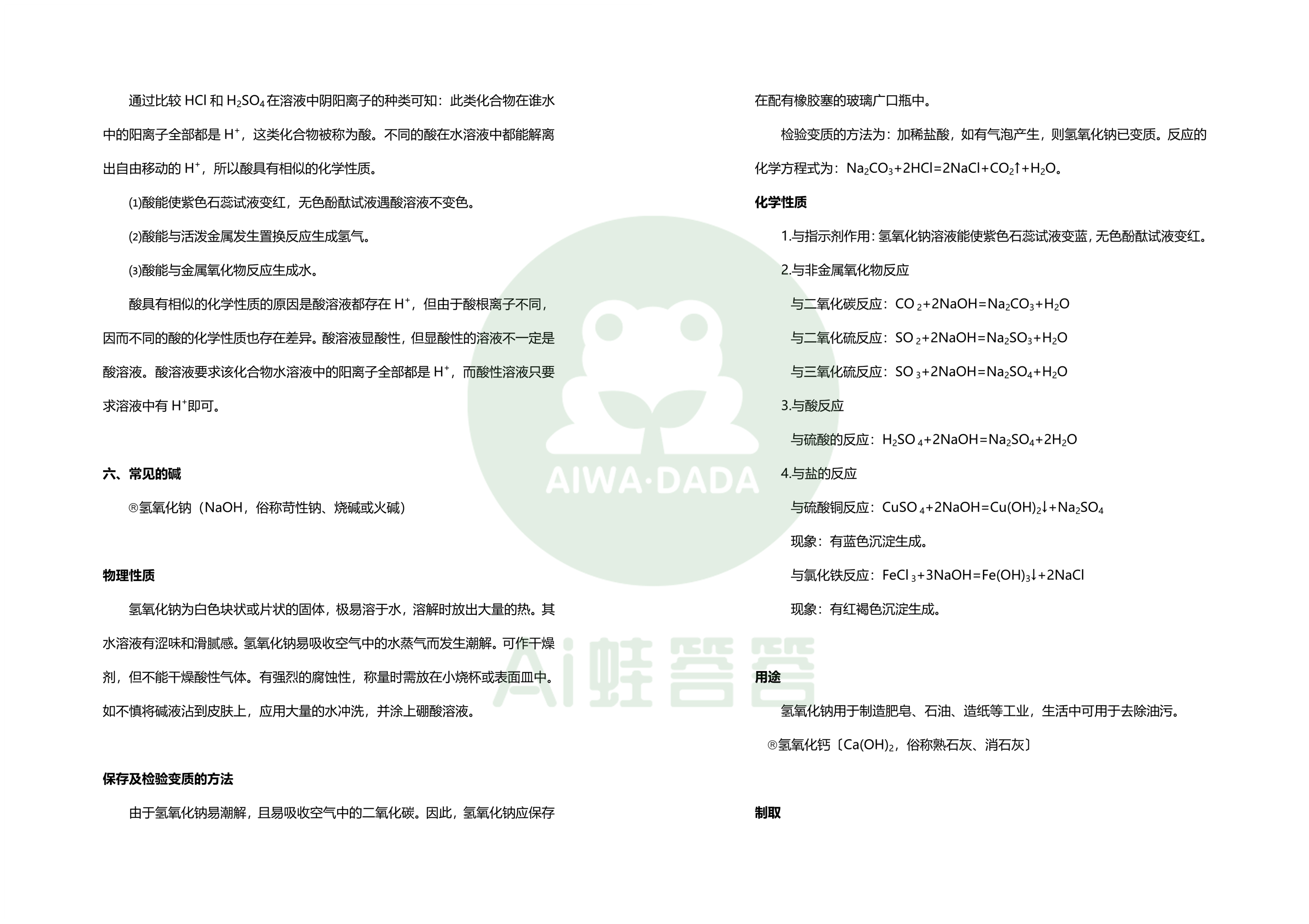 2024新澳免费资料大全penbao136,快速解答方案实践_同步版79.659