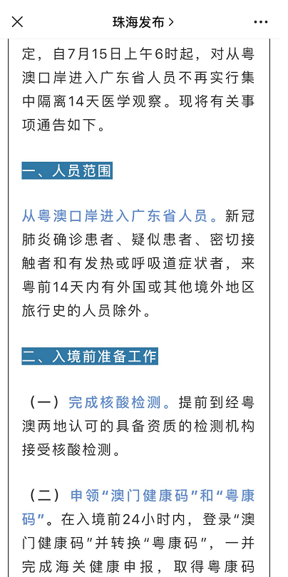 澳门六开奖结果2024开奖记录今晚直播,实地研究解答协助_触控版15.715