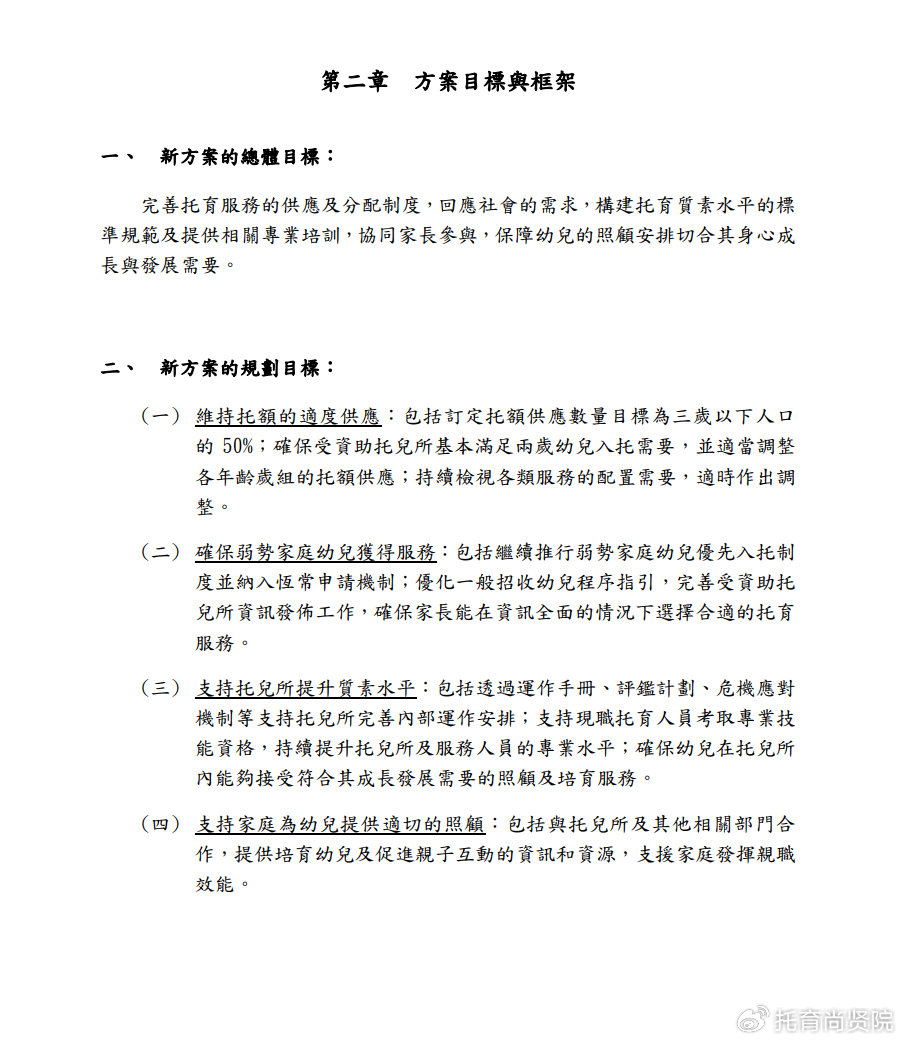 2024新奥精准正版资料_功率释义解释落实,新奥精准正版资料与功率释义的深度解析及其实践落实