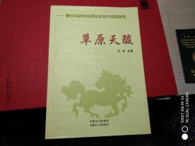 2024今晚澳门开特马四不像|恒久释义解释落实,探索未知领域，解析澳门特马四不像与恒久释义的落实之道