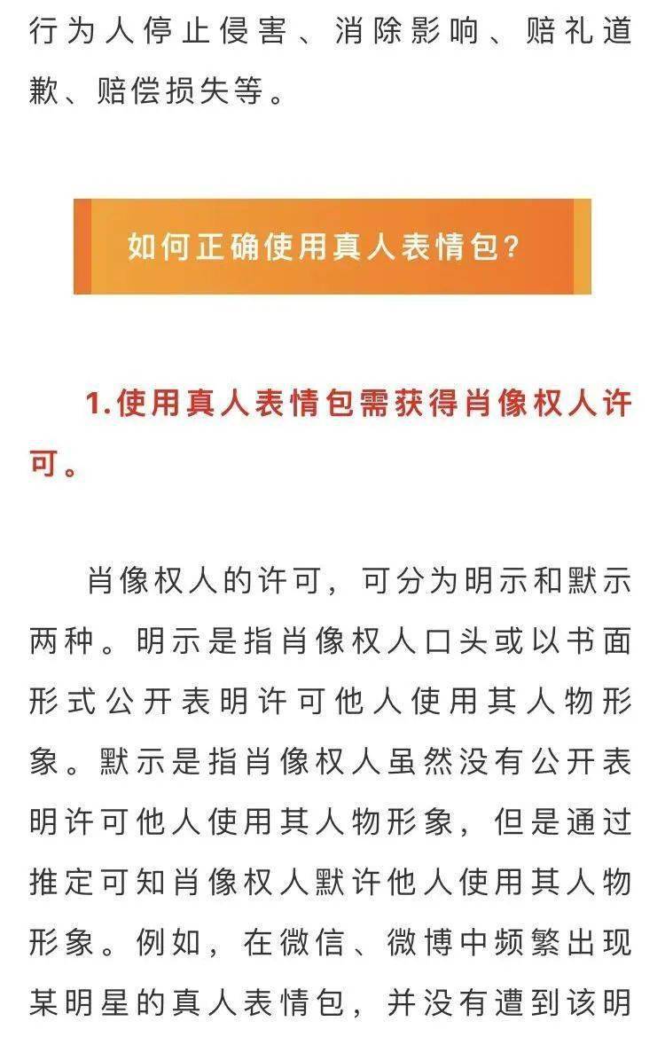 新澳最精准正最精准龙门客栈免费|权重释义解释落实,新澳最精准正龙门客栈，权重释义、解释与落实的重要性