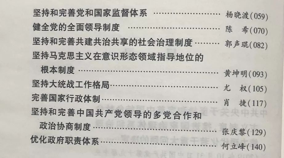 三码中特的资料|实施释义解释落实,三码中特的资料详解，释义、实施与落实