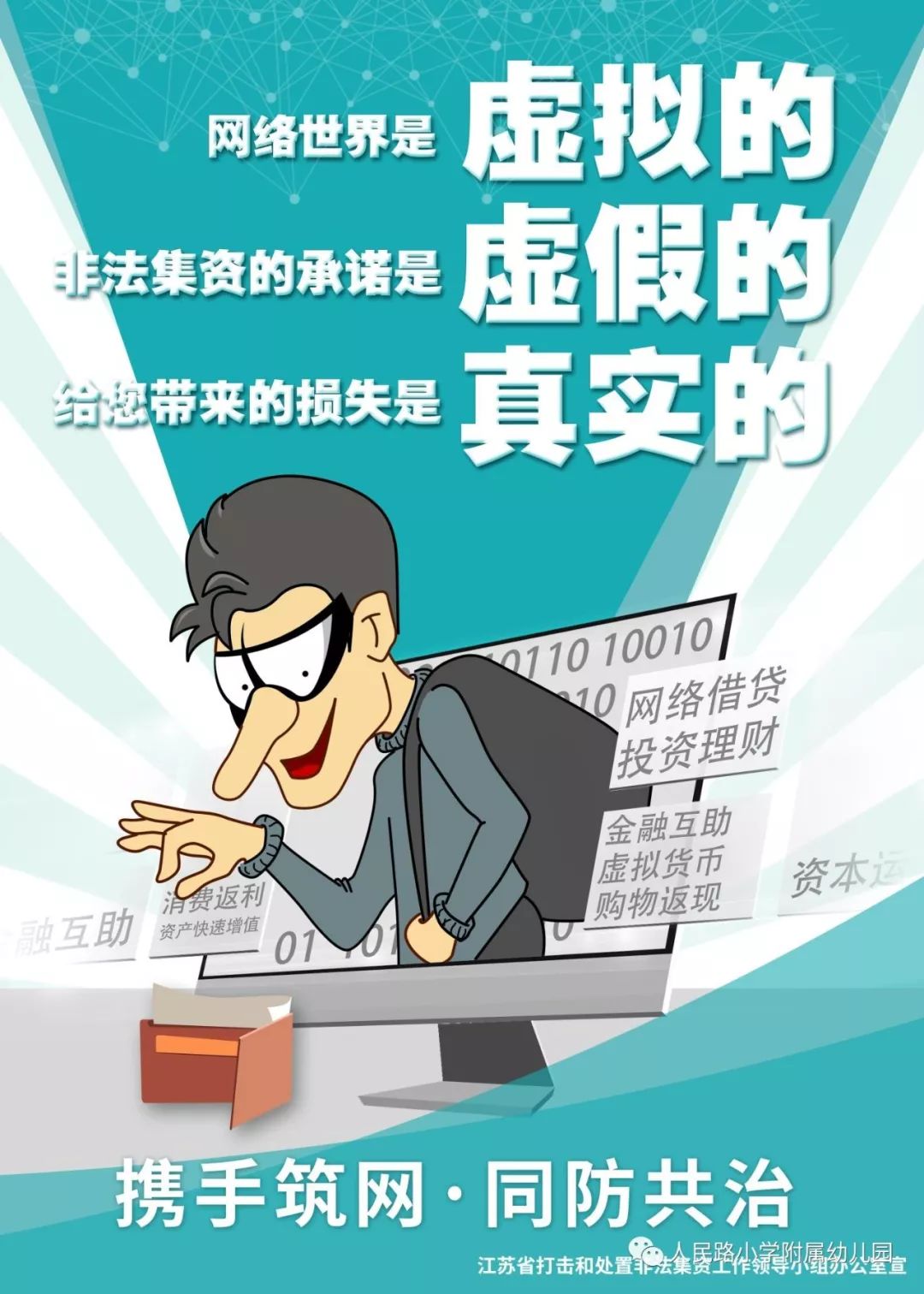 2O24年澳门今晚开码料|反复释义解释落实,警惕违法犯罪风险，关于澳门彩票码料与落实的问题分析