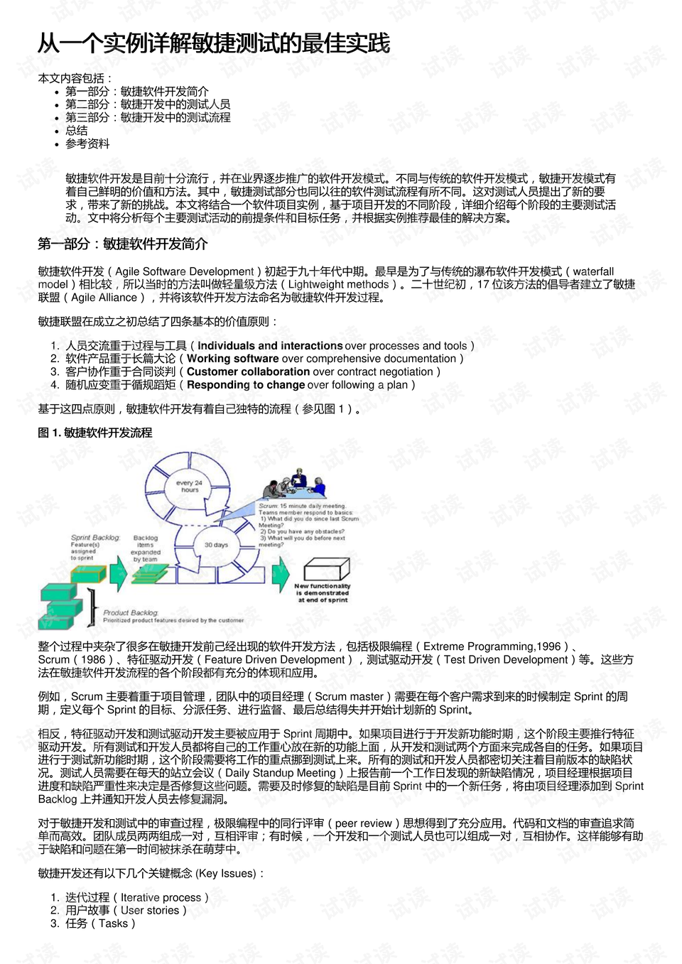 精准一肖100%免费|尖巧释义解释落实,精准一肖，揭秘预测之谜，尖巧释义下的落实之道