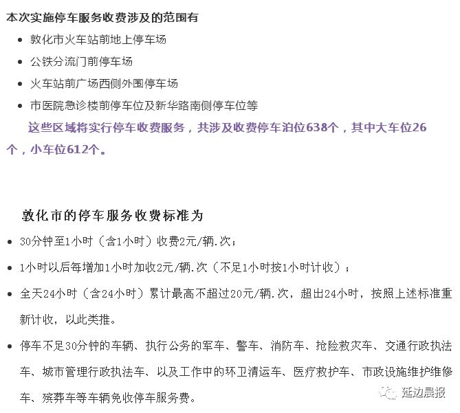 2024新澳资料大全600TK|地区释义解释落实,探索未来，新澳地区资料大全 2024年展望与地区释义解释落实