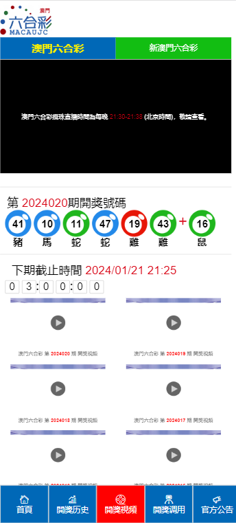 2024澳门天天六开彩新澳开奖记录|严格释义解释落实,澳门天天六开彩新澳开奖记录，严格释义、解释与落实