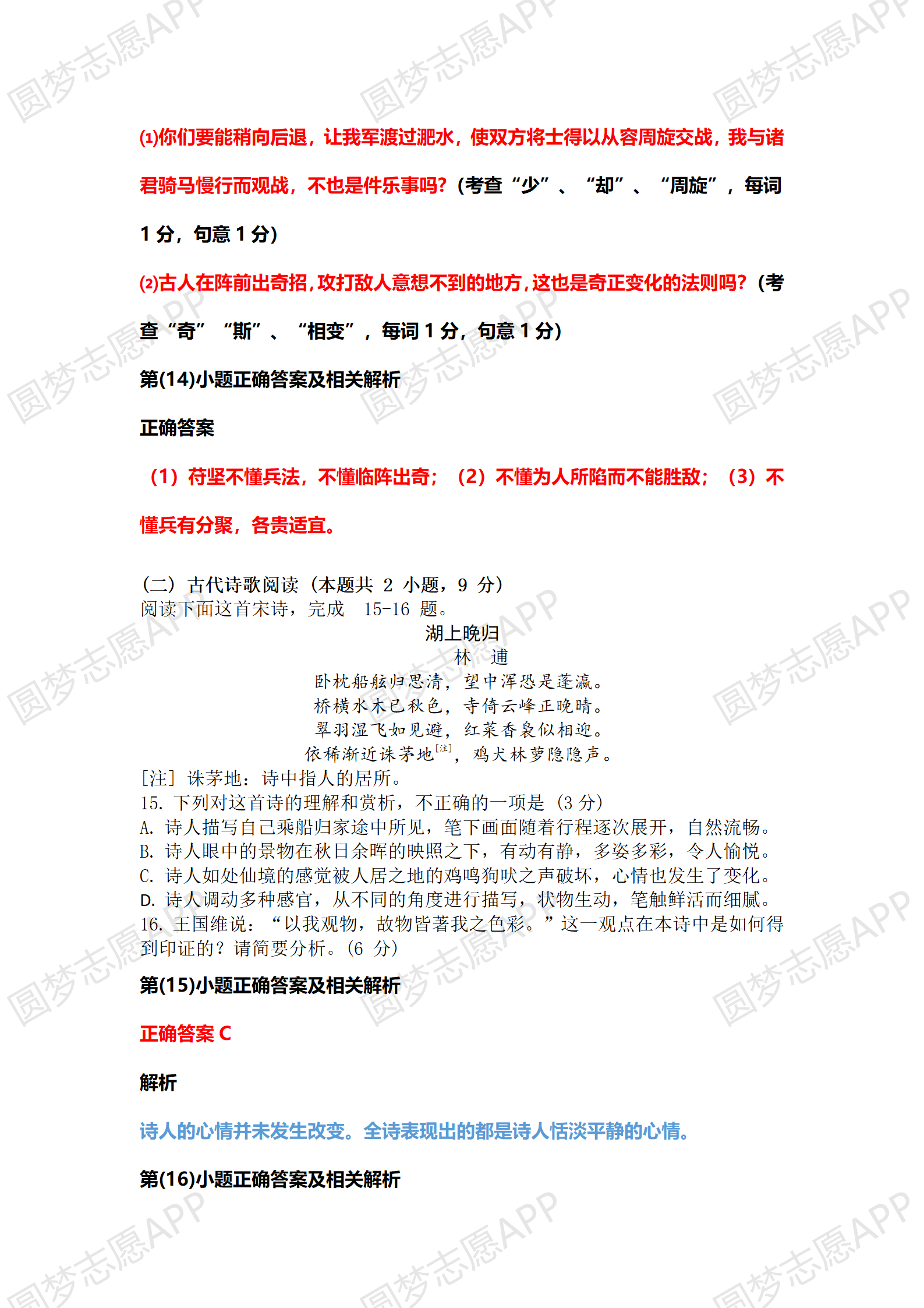 49资料免费大全2023年|思路释义解释落实,关于49资料免费大全2023年的思路释义、解释与落实策略