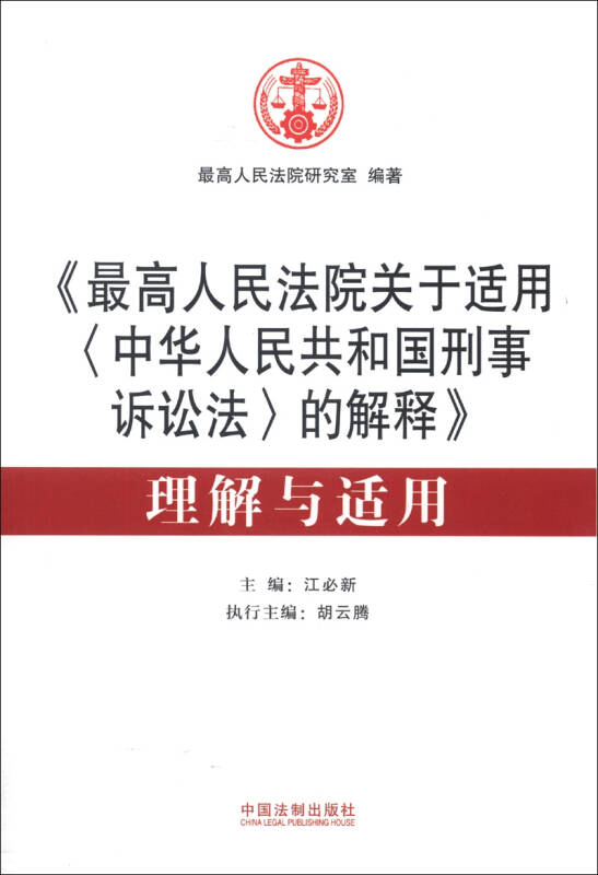 澳门特马王中王中王|法律释义解释落实,澳门特马王中王中王在法律释义下的解释与落实