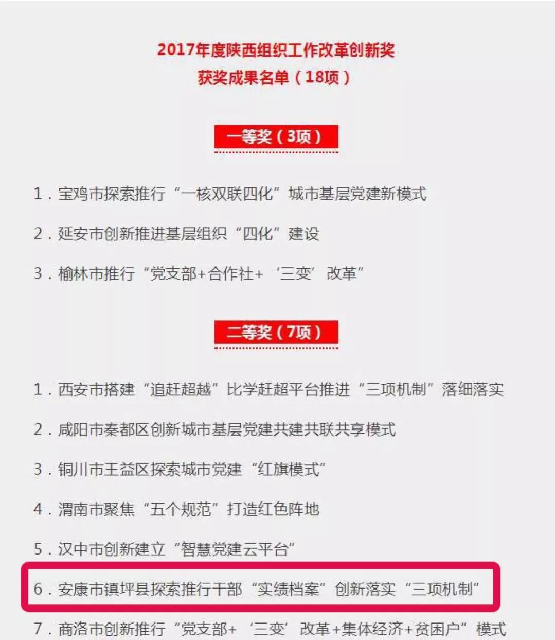 新澳天天开奖免费资料查询|兼顾释义解释落实,新澳天天开奖免费资料查询，兼顾释义、解释与落实的重要性及其法律边界