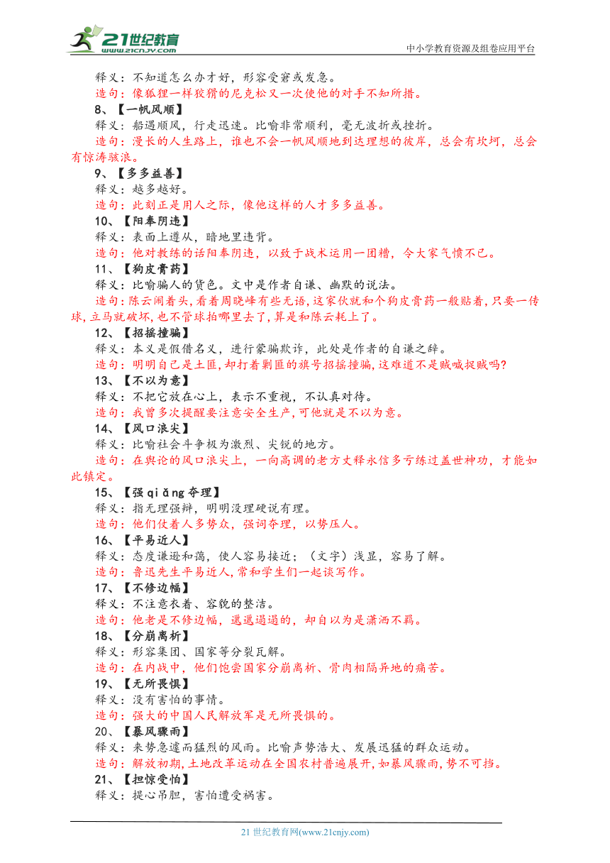 正版资料全年资料大全|参与释义解释落实,正版资料全年资料大全，释义、解释与落实的重要性