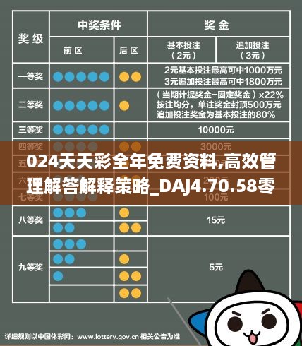 2024天天彩全年免费资料|分享释义解释落实,探索2024天天彩，全年免费资料的分享释义与落实策略