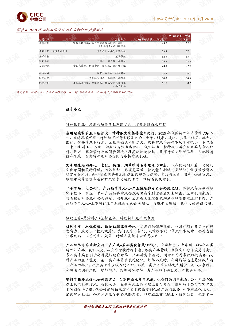 澳门今晚开特马 开奖结果课优势|扩张释义解释落实,澳门今晚开特马，开奖结果、优势解析及扩张释义与落实的探讨——一个关于犯罪预防与法治建设的视角