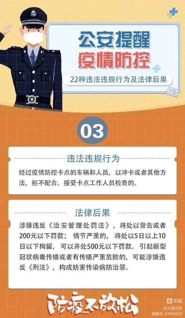 澳门一肖一码100%期期精准/98期|晚睡释义解释落实,澳门一肖一码与晚睡释义解释落实，犯罪行为的警示与反思