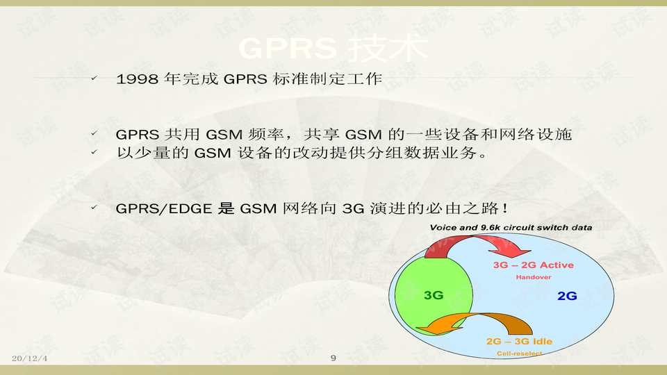 新澳今天最新兔费资料|图治释义解释落实,新澳最新兔费资料与图治释义的落实，深度解析与实践指引