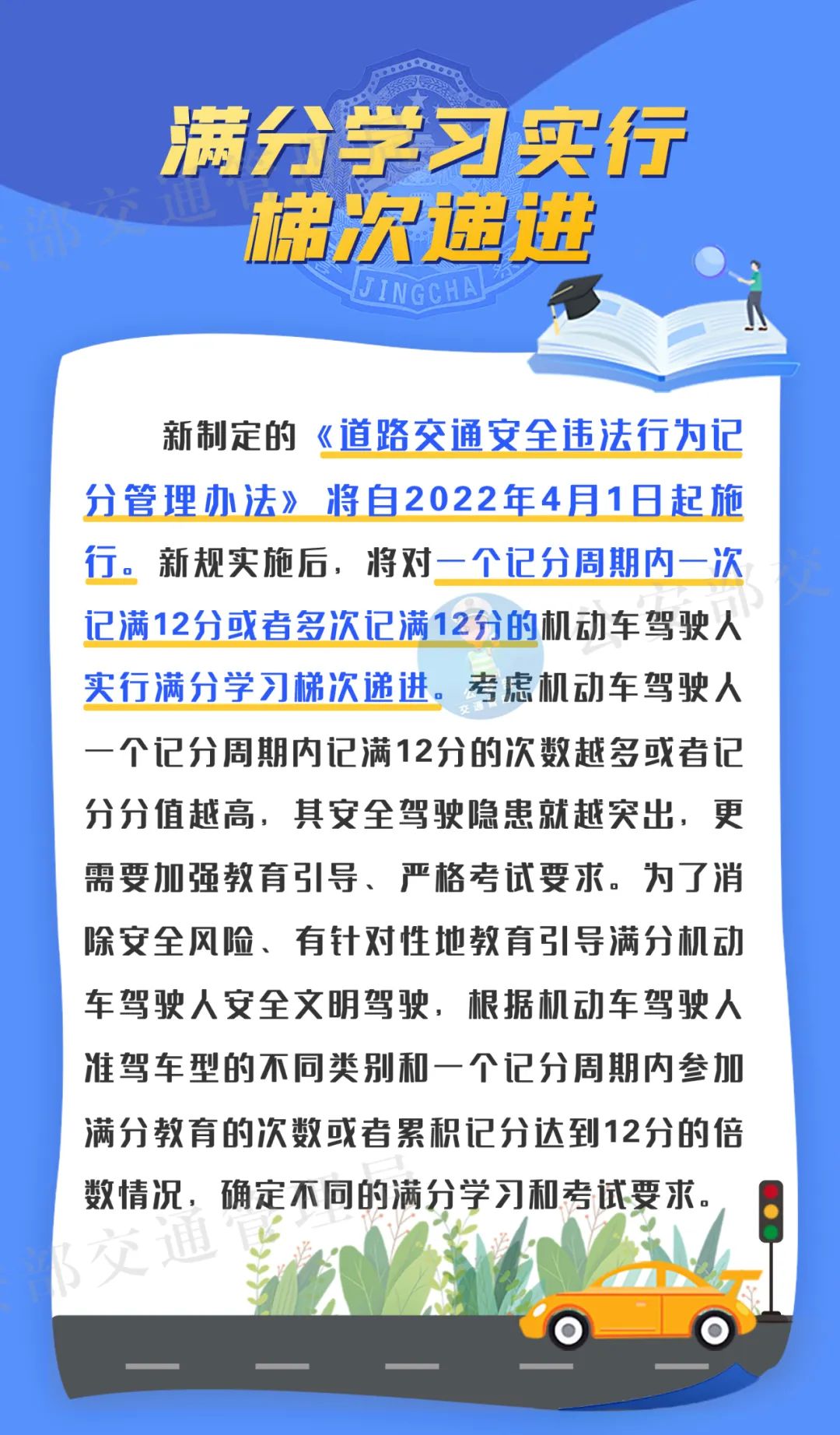 新澳门三中三码精准100%|功率释义解释落实,新澳门三中三码精准预测与功率释义——犯罪行为的警示与防范