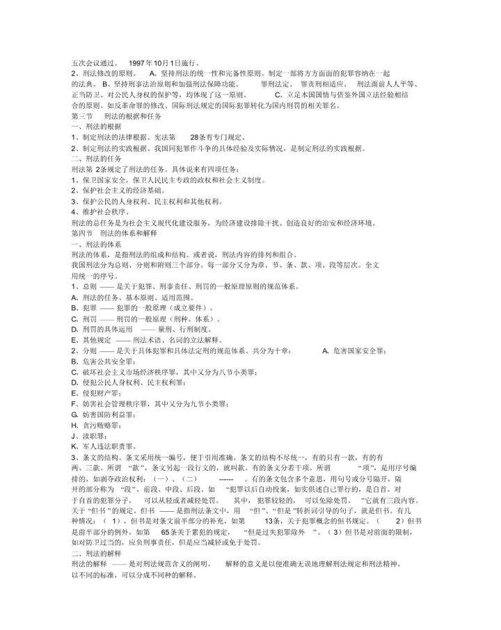 新澳资料大全2024年|破冰释义解释落实,新澳资料大全2024年，破冰释义、解释与落实