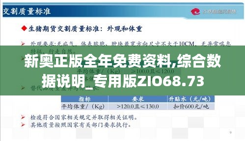 新奥天天免费资料公开|权宜释义解释落实,新奥天天免费资料公开与权宜释义的落实解析