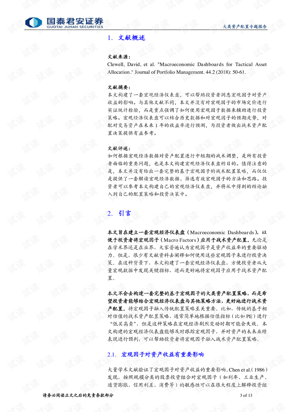 新澳精选资料免费提供|便利释义解释落实,新澳精选资料免费提供，助力学习成长，便利释义解释落实