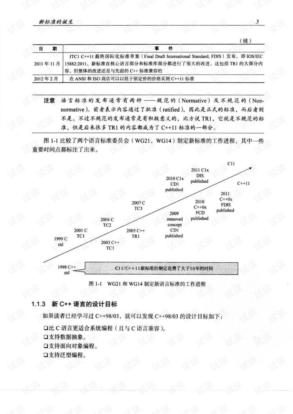 新澳门中特期期精准|标杆释义解释落实,新澳门中特期期精准，标杆释义、解释与落实