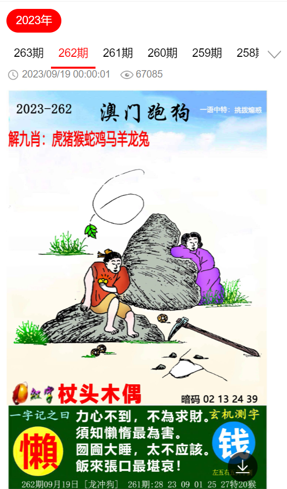 2024澳门今晚必开一肖|确定释义解释落实,警惕虚假预测与赌博陷阱——切勿相信2024澳门今晚必开一肖的预测