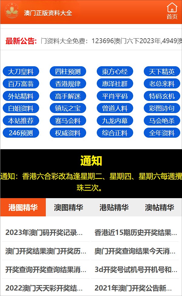 澳门一肖100准免费|整洁释义解释落实,澳门一肖100准免费与整洁释义解释落实——揭开犯罪行为的真相