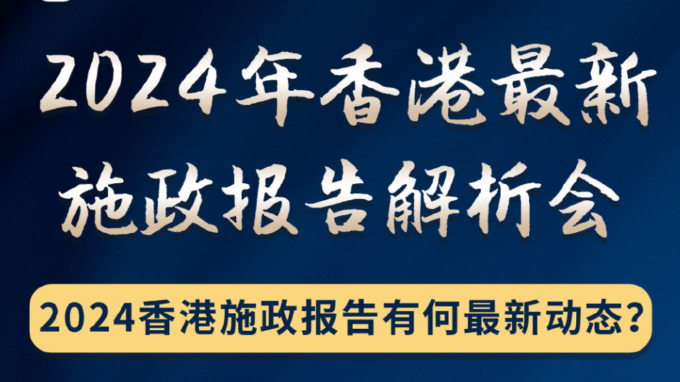 香港2024精准资料|集成释义解释落实,香港2024精准资料集成释义与落实策略探讨