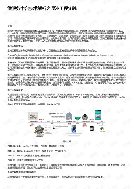 132688ccm澳门传真使用方法|专精释义解释落实,关于澳门传真使用方法的详细解析与专精释义解释落实