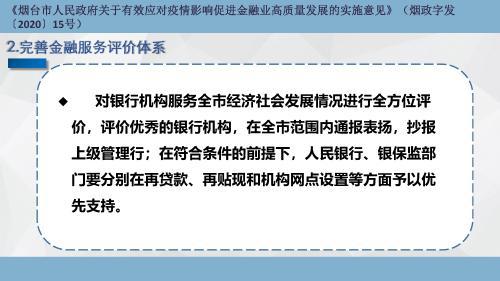 今期四不像图今晚|政企释义解释落实,今期四不像图解读，政企合作下的释义解释与落实策略