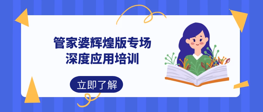 管家婆必出一中一特|研讨释义解释落实,管家婆必出一中一特，深度研讨释义、细致解释与有效落实