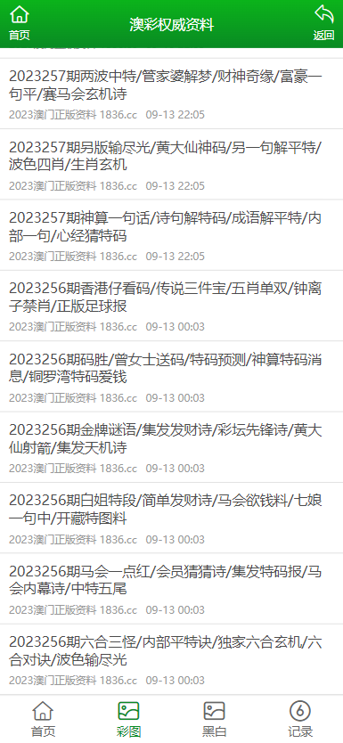 新澳2024正版资料免费公开|内容释义解释落实,新澳2024正版资料免费公开，内容释义解释与落实