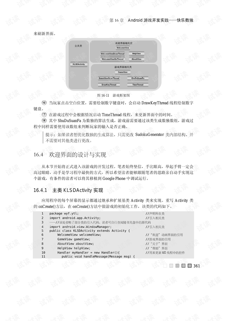 新澳门王中王100%期期中|深奥释义解释落实,新澳门王中王100%期期中，深奥释义、解释与落实