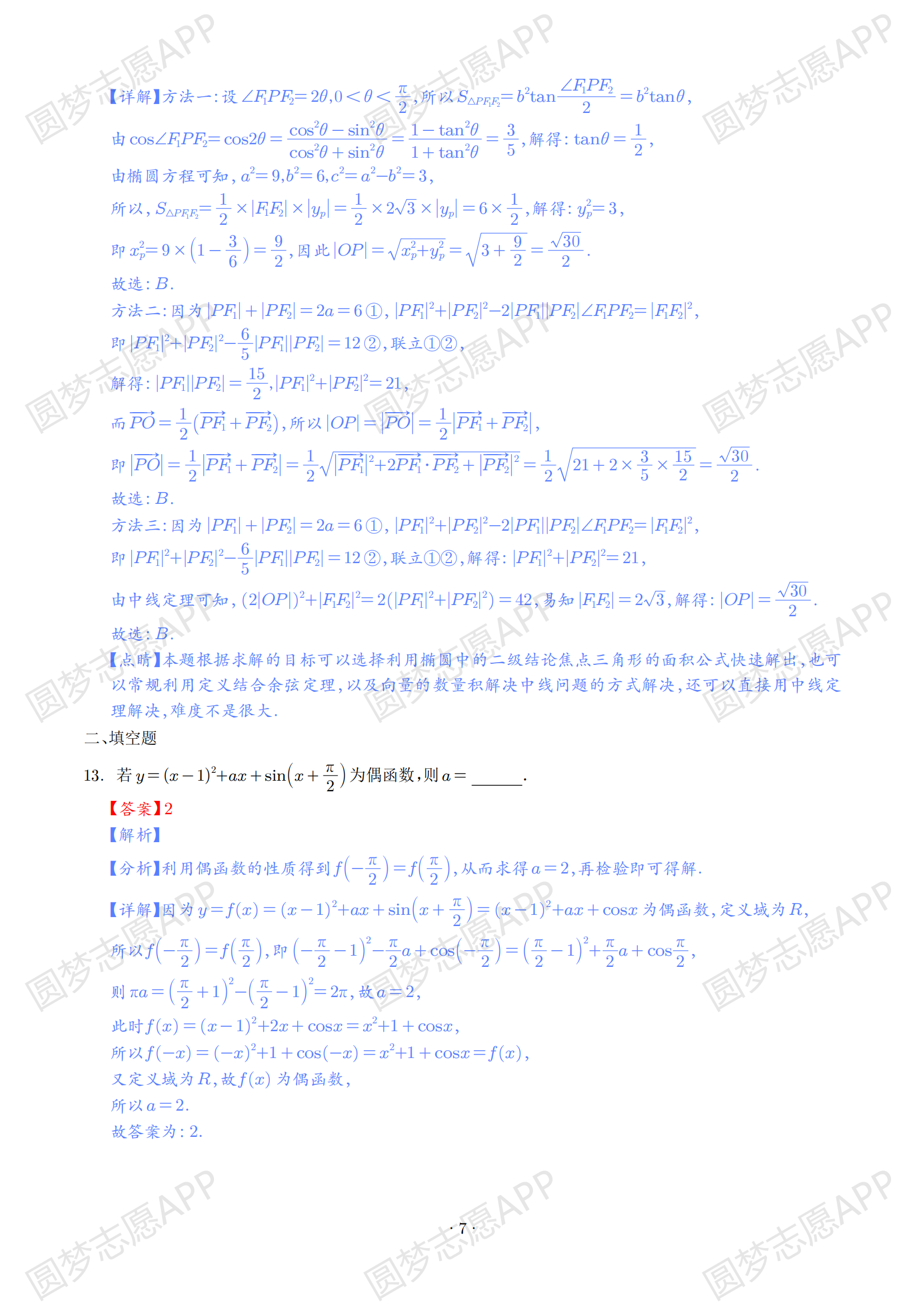 2024新澳开奖结果 开奖记录|供应释义解释落实,关于新澳开奖结果及开奖记录的文章解读