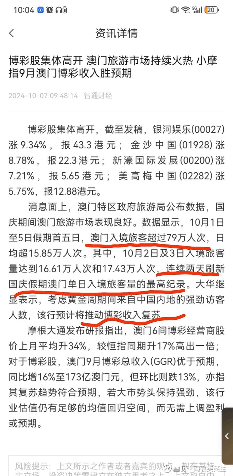 777788888新澳门开奖|平台释义解释落实,探索新澳门开奖平台，释义解释与落实的重要性