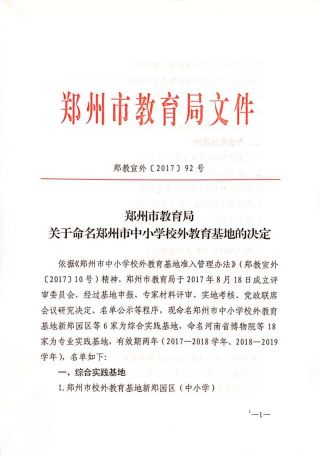 新奥门资料大全正版资料|声名释义解释落实,新澳门资料大全正版资料，声名释义、解释落实的重要性