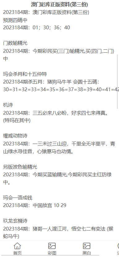 新澳新澳门正版资料|营运释义解释落实,新澳新澳门正版资料与营运释义解释落实的重要性