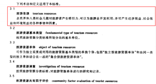 新澳天天开奖资料大全旅游攻略|压力释义解释落实,新澳天天开奖资料大全旅游攻略，压力释义与落实之道